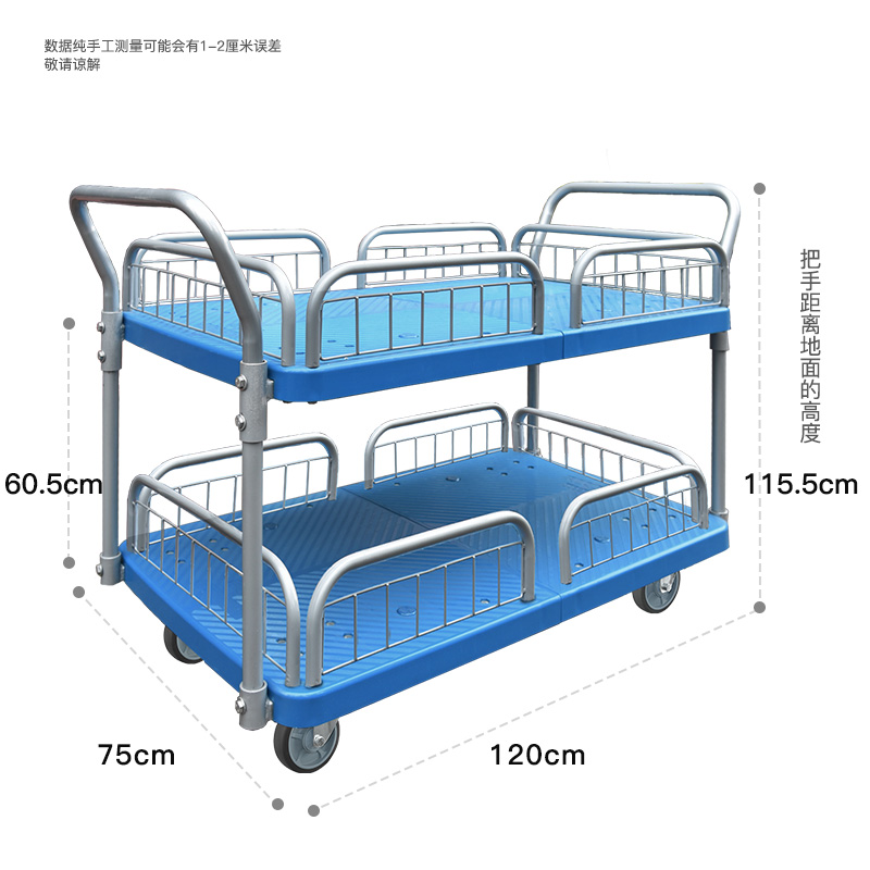 Double-Layer Plastic Hand Trolley