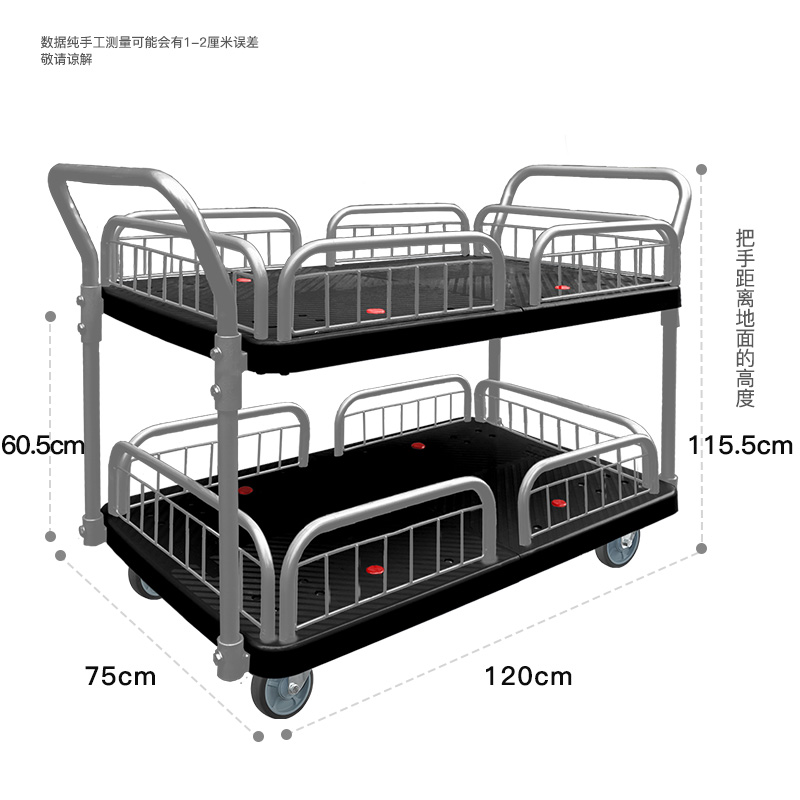 Double-Layer Plastic Hand Trolley